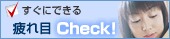 �����ɂł������Check�I